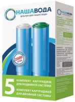 Фото - Картридж для воды Nasha Voda PB2-5