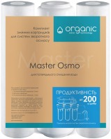 Фото - Картридж для воды Organic Set Master Osmo 