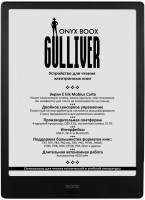 Фото - Электронная книга ONYX BOOX Gulliver 