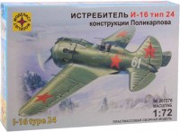 Фото - Сборная модель Modelist Il-16 (1:72)