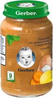 Фото - Детское питание Gerber Puree 9 190 