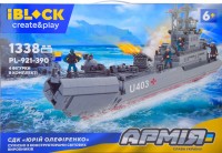 Фото - Конструктор iBlock Army PL-921-390 