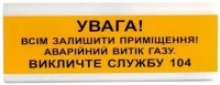 Фото - Сирена Tiras OC3-11