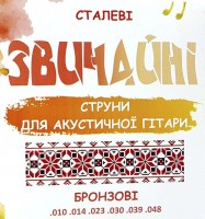 Фото - Струны Avzhezh AZB10