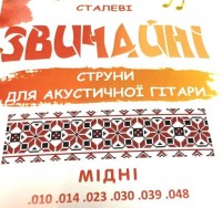 Фото - Струны Avzhezh AZC10