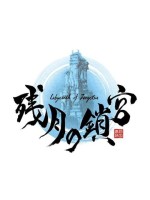 Фото - Игра Acquire Labyrinth of Zangetsu 