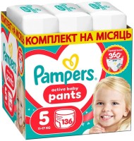 Фото - Подгузники Pampers Active Baby Pants 5 / 136 pcs