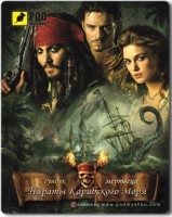 Фото - Коврик для мышки Pod myshku Pirates of the Caribbean