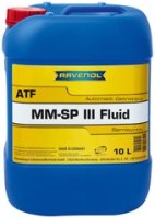 Фото - Трансмиссионное масло Ravenol ATF MM SP-III Fluid 10 л