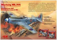 Фото - Сборная модель ICM Mustang Mk.IVA (1:48)