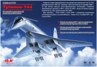 Фото - Сборная модель ICM Tupolev-144 (1:144) 