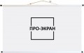 Pro-Ekran Screen 200x125