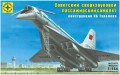 Modelist Soviet Supersonic Passenger Aircraft (1:144)