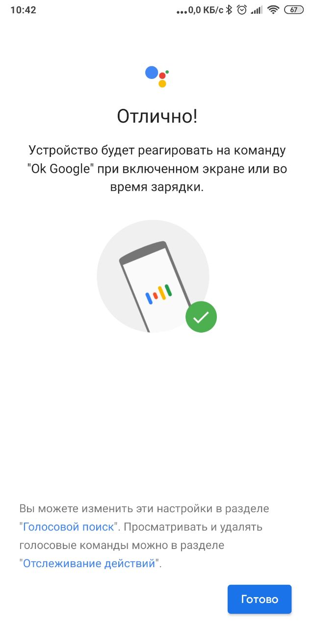 Проще, быстрее и удобнее: осваиваем Google Ассистент на русском языке | Каталог цен E-Katalog