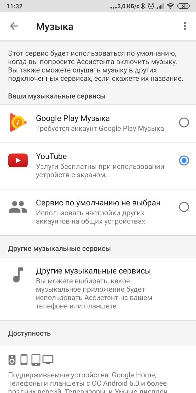 Проще, быстрее и удобнее: осваиваем Google Ассистент на русском языке |  Каталог цен E-Katalog