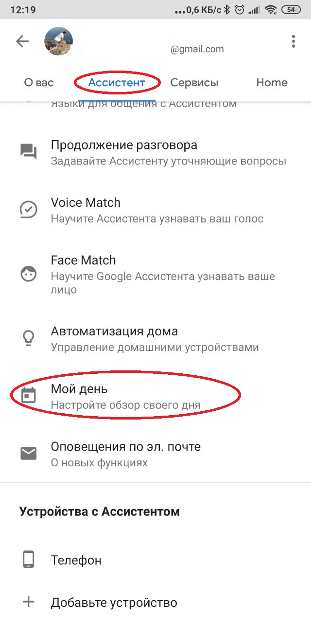 Проще, быстрее и удобнее: осваиваем Google Ассистент на русском языке |  Каталог цен E-Katalog