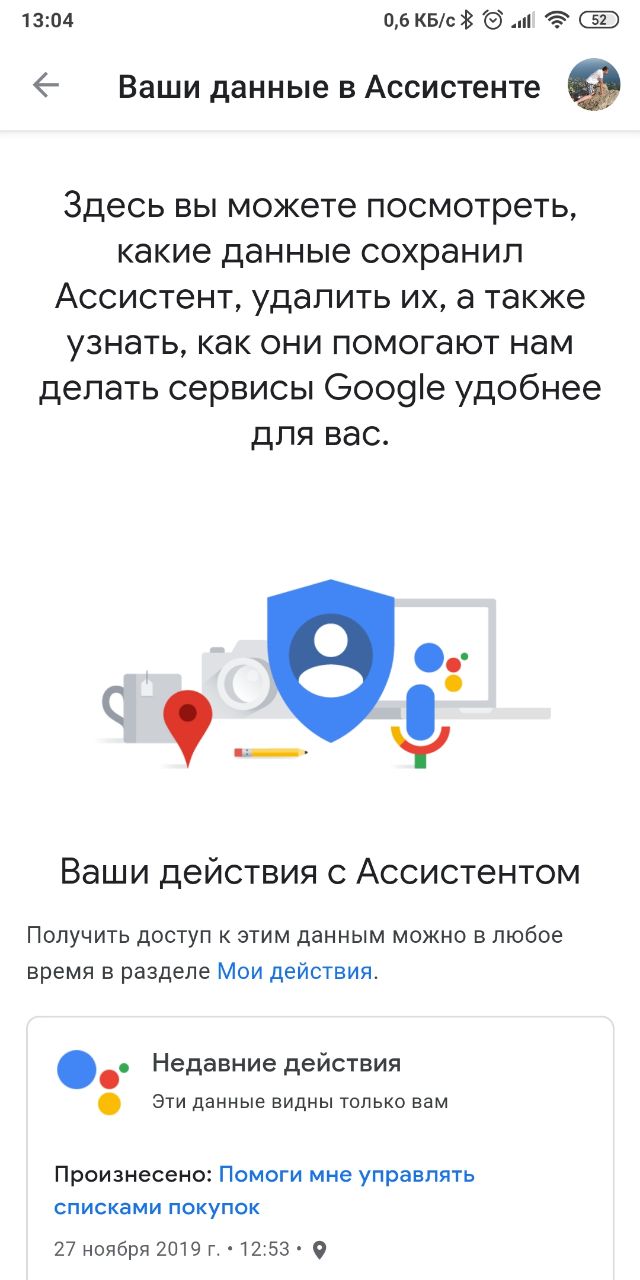 Проще, быстрее и удобнее: осваиваем Google Ассистент на русском языке |  Каталог цен E-Katalog