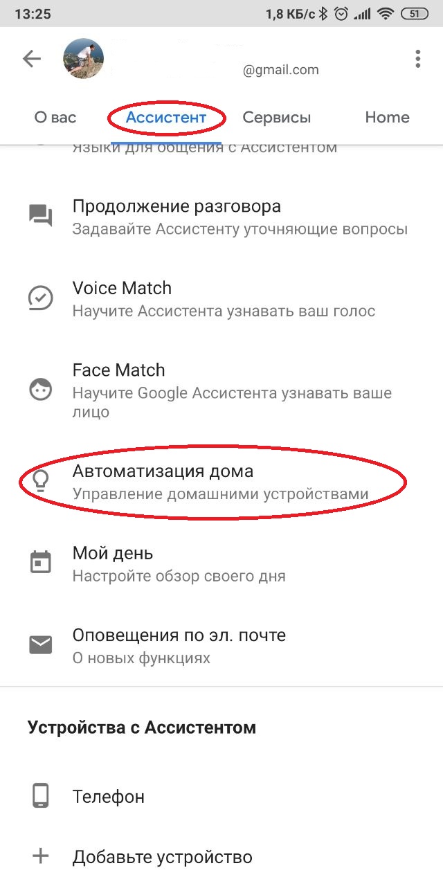 Проще, быстрее и удобнее: осваиваем Google Ассистент на русском языке |  Каталог цен E-Katalog