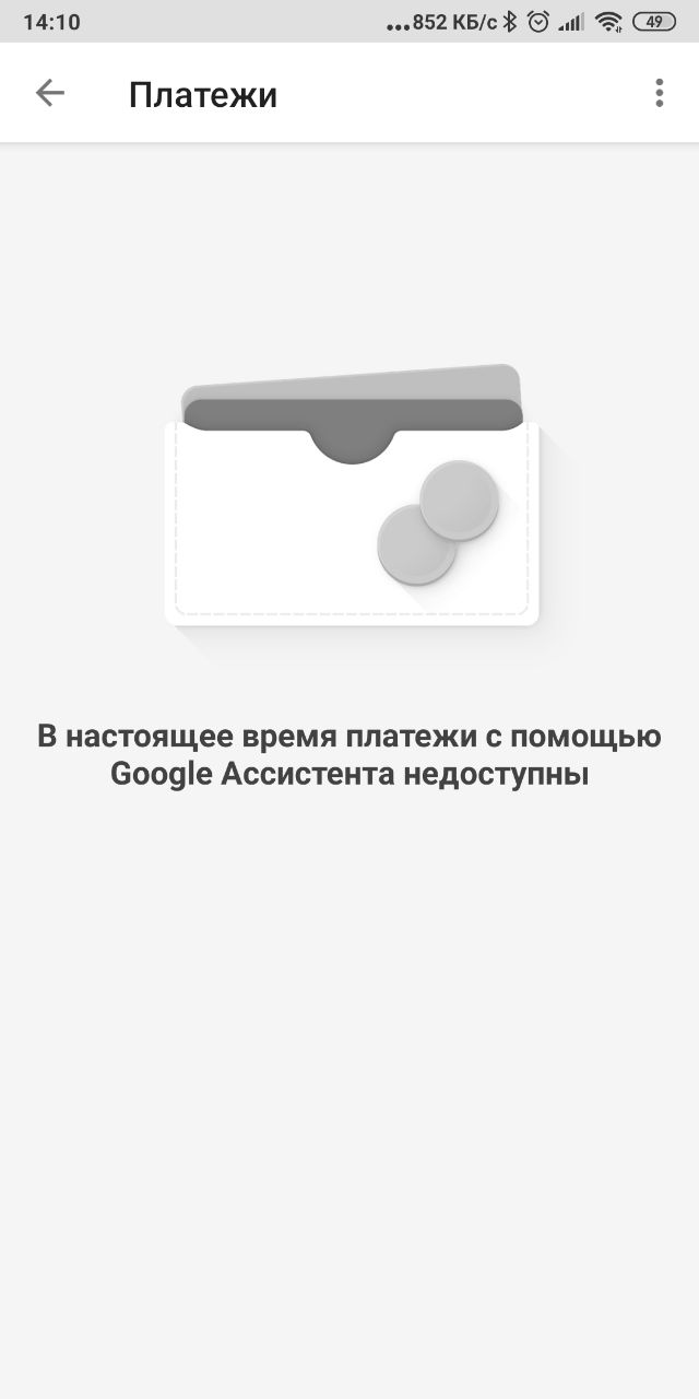 Проще, быстрее и удобнее: осваиваем Google Ассистент на русском языке |  Каталог цен E-Katalog